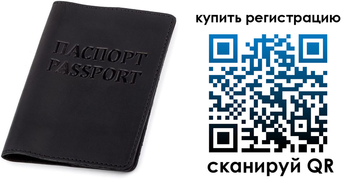 временная регистрация гарантия в Бодайбо