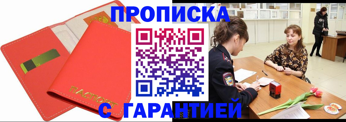 временная регистрация поиск в Бодайбо