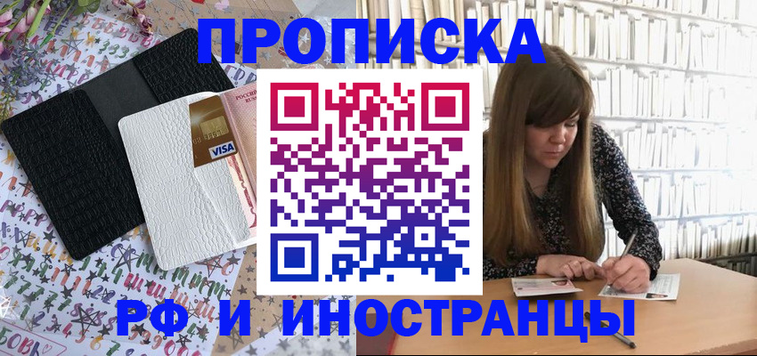 временная регистрация поиск в Бодайбо