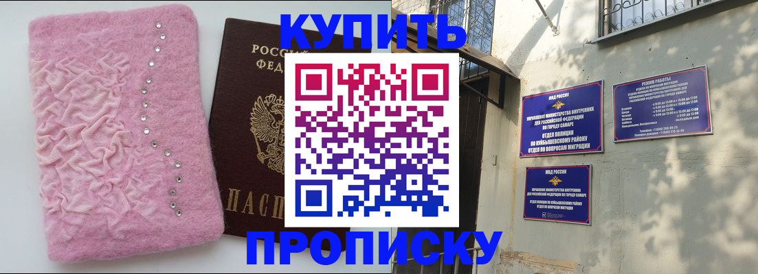 временная регистрация для школы в Бодайбо