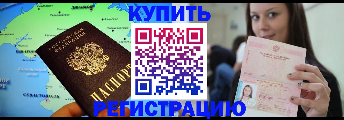 регистрация для дет. сада в Бодайбо
