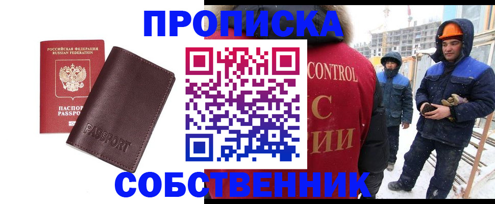 временная регистрация законно в Бодайбо