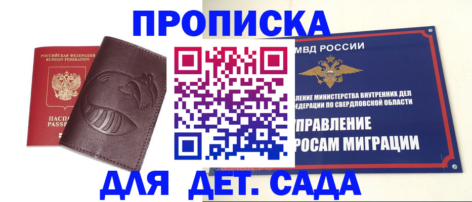 временная регистрация адрес в Бодайбо