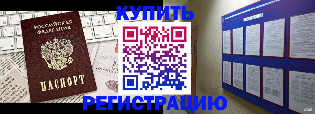 прописка поиск в Бодайбо